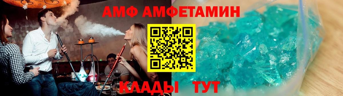 АМФЕТАМИН  Вход с VPN  Янаул  АМФ VHQ 