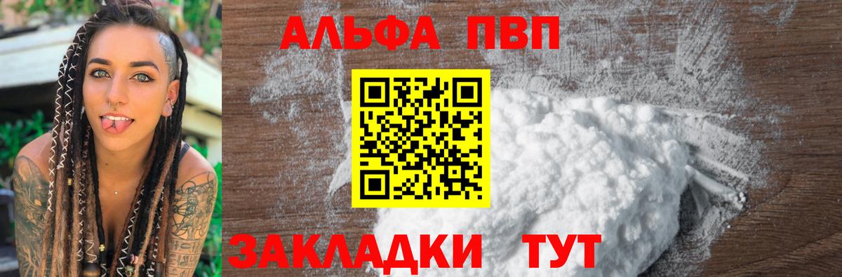 Alpha PVP кристаллы  Вход с VPN  APVP крисы CK  Янаул  Alpha-PVP СК КРИС 