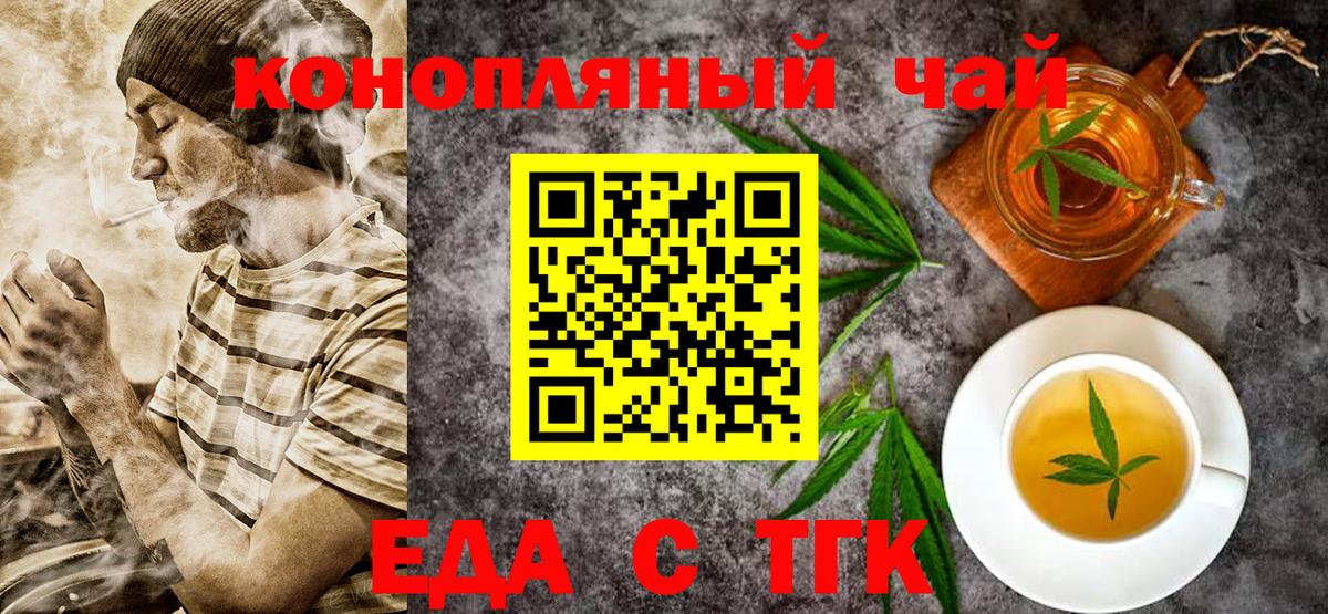 Янаул  Печенье с ТГК марихуана  Вход с VPN 