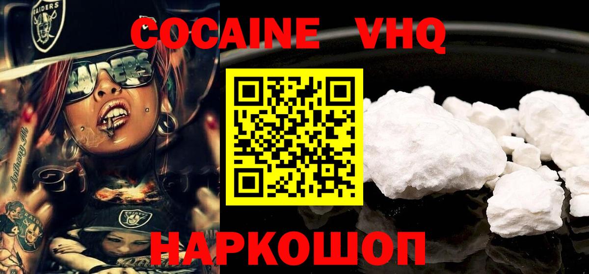 COCAIN Columbia Янаул
