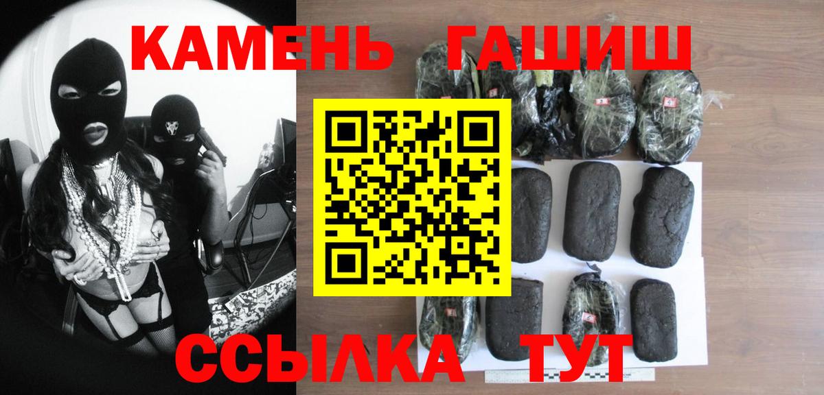ГАШ Изолятор  продажа наркотиков  Вход с VPN  Янаул  Гашиш убойный 