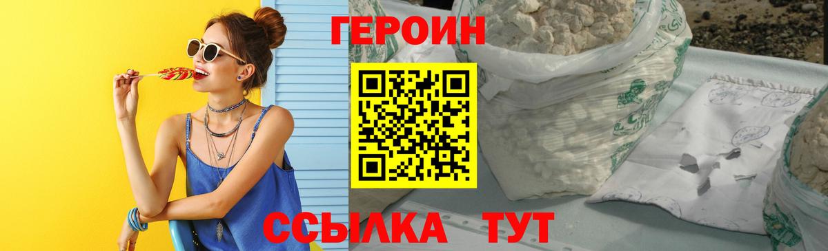 ГЕРОИН афганец  Вход с VPN  Янаул 