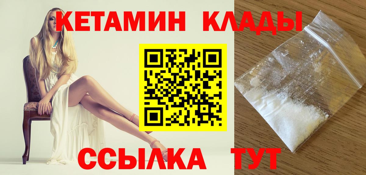 Кетамин ketamine Янаул