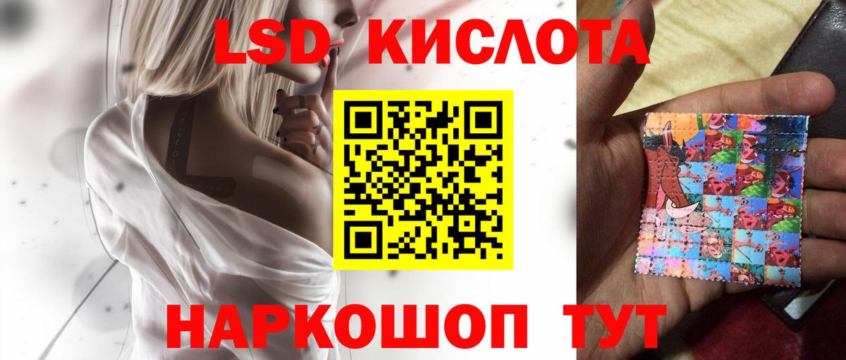 LSD-25 экстази кислота Янаул
