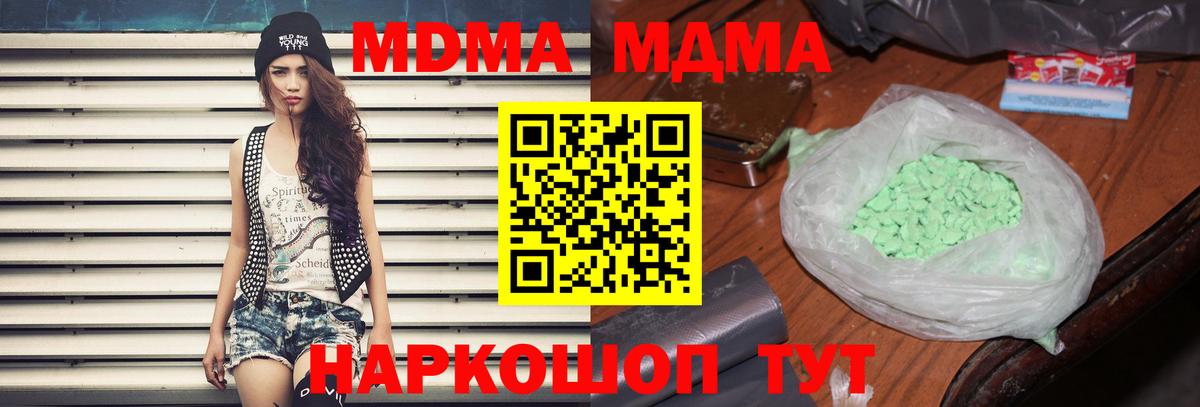 МДМА crystal  MDMA молли  Янаул  Вход с VPN 