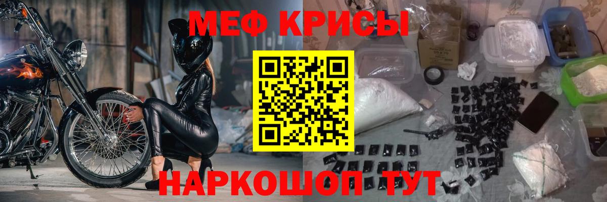 Мефедрон кристаллы  Вход с VPN  Меф  МЕФ 4 MMC  Янаул 