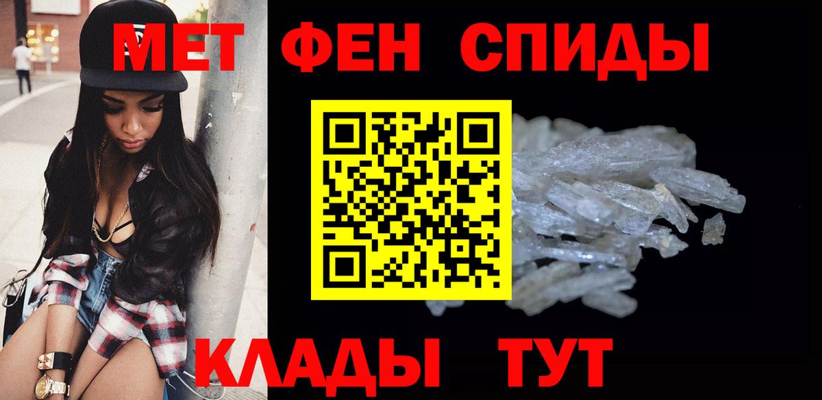 Первитин кристалл Янаул