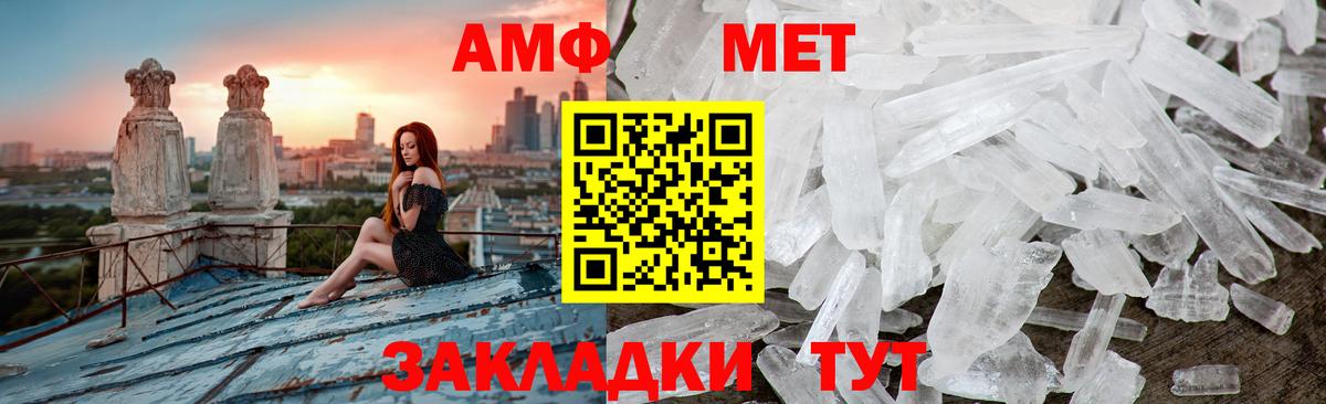 Янаул  МЕТАМФЕТАМИН мет  МЕТАМФЕТАМИН мет  Вход с VPN 