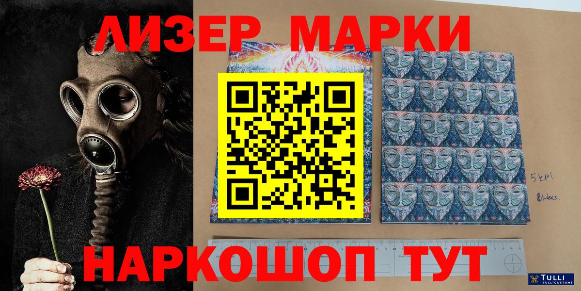 Янаул  Марки NBOMe 1500мкг  купить   Вход с VPN 