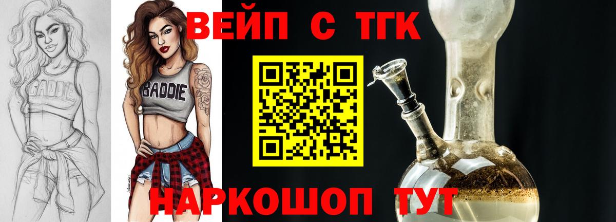 ТГК жижа  наркотики  Дистиллят ТГК жижа  Янаул  Вход с VPN 
